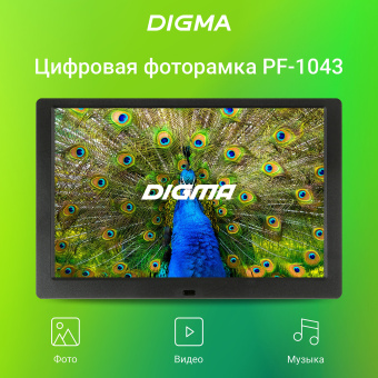 Фоторамка Digma 10.1" PF-1043 IPS 1280x800 черный пластик ПДУ Видео - купить недорого с доставкой в интернет-магазине