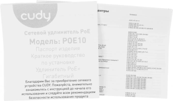 Удлинитель PoE Cudy POE10 10/100/1000BASE-T - купить недорого с доставкой в интернет-магазине
