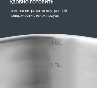 Ковш Rondell Sorge RDS-1218 1.3л. d=16см (с крышкой) стальной - купить недорого с доставкой в интернет-магазине