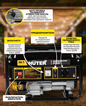 Генератор Huter DY4000L 3.3кВт - купить недорого с доставкой в интернет-магазине