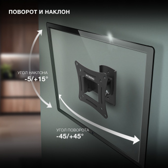 Кронштейн для телевизора Hyundai GL-R1 черный 20"-29" макс.15кг настенный поворот и наклон - купить недорого с доставкой в интернет-магазине
