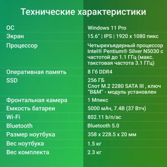 Ноутбук Digma EVE P5851 Pentium Silver N5030 8Gb SSD256Gb Intel UHD Graphics 605 15.6" IPS FHD (1920x1080) Windows 11 Pro silver WiFi BT Cam 5000mAh (DN15N5-8CXW05) - купить недорого с доставкой в интернет-магазине