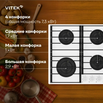 Газовая варочная поверхность Vitek VGH 6420 WG стекло белое - купить недорого с доставкой в интернет-магазине