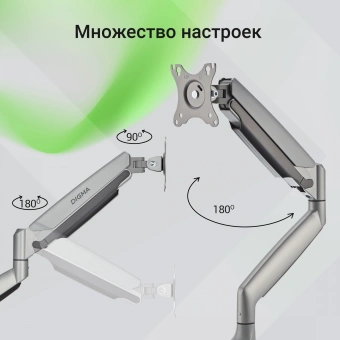 Кронштейн для мониторов ЖК Digma D-MM301 серый 17"-45" макс.15кг крепление к столешнице поворот и наклон - купить недорого с доставкой в интернет-магазине