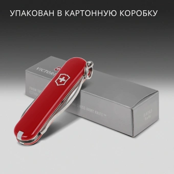 Нож перочинный Victorinox Rally (0.6163) 58мм 9функц. красный карт.коробка - купить недорого с доставкой в интернет-магазине