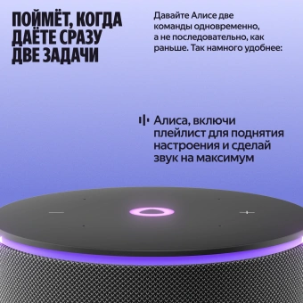 Умная колонка Yandex Станция Мини 3 Про Алиса черный 18W 2.0 BT/Wi-Fi (YNDX-00059BLK) - купить недорого с доставкой в интернет-магазине