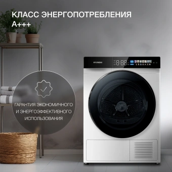 Сушильная машина Hyundai DFE9429 кл.энер.:A+++ макс.загр.:10кг белый - купить недорого с доставкой в интернет-магазине