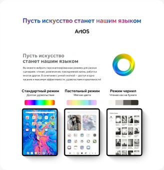 Планшет Teclast ArtPad Pro Premium Set G99 (2.2) 8C RAM8Gb ROM256Gb 12.7" IPS 2176x1600 4G Android 15 черный 13Mpix 8Mpix BT WiFi microSD 256Gb 10000mAh 11hr - купить недорого с доставкой в интернет-магазине