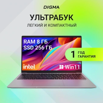 Ноутбук Digma EVE P5851 Pentium Silver N5030 8Gb SSD256Gb Intel UHD Graphics 605 15.6" IPS FHD (1920x1080) Windows 11 Pro silver WiFi BT Cam 5000mAh (DN15N5-8CXW05) - купить недорого с доставкой в интернет-магазине