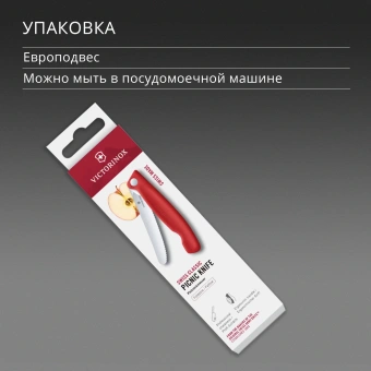 Нож кухонный Victorinox Swiss Classic 6.7831.FC1 стальной столовый лезв.110мм серрейт. заточка красный карт.коробка - купить недорого с доставкой в интернет-магазине