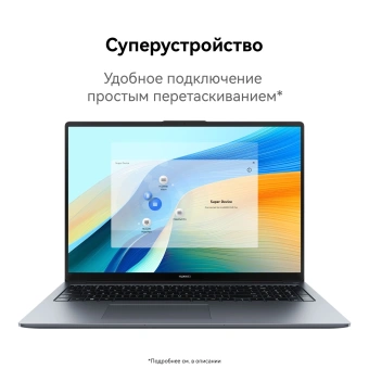 Ноутбук Huawei MateBook D 16 MCLG-X Core i5 13420H 16Gb SSD512Gb Intel UHD Graphics 16" IPS (1920x1200) noOS grey space WiFi BT Cam (53013YDL) - купить недорого с доставкой в интернет-магазине