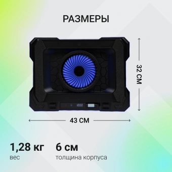 Подставка для ноутбука Digma D-NCP190-1x100RGB 19" 428x316x58мм 52дБ 2xUSB 1x 140ммFAN 1280г Fan-control металл/пластик черный - купить недорого с доставкой в интернет-магазине