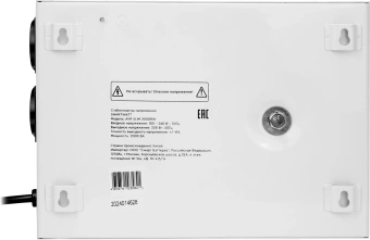 Стабилизатор напряжения Smartwatt AVR Slim 2000RW 2000ВА белый - купить недорого с доставкой в интернет-магазине