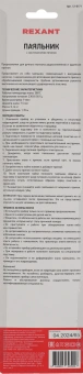 Паяльник Rexant 12-0171 электрический 40Втмакс.t=380 - купить недорого с доставкой в интернет-магазине