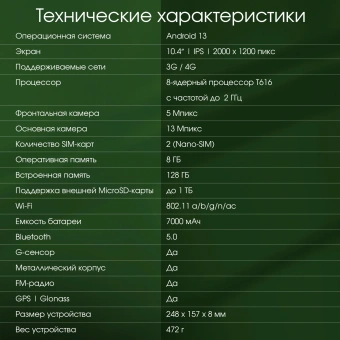 Планшет Digma Pro HIT 16 T616 (2.0) 8C RAM8Gb ROM128Gb 10.4" IPS 2000x1200 4G 2Sim Android 13 серый 13Mpix 5Mpix BT WiFi microSD 1Tb 7000mAh - купить недорого с доставкой в интернет-магазине