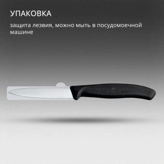 Нож кухонный Victorinox Swiss Classic (6.7603) стальной для чистки овощей и фруктов лезв.80мм прямая заточка черный - купить недорого с доставкой в интернет-магазине