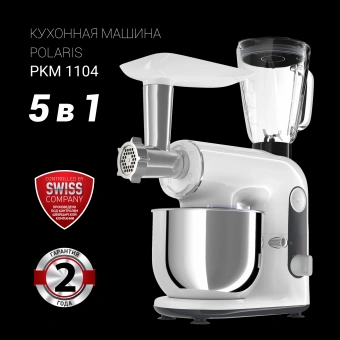 Кухонная машина Polaris PKM 1104 планетар.вращ. 1100Вт белый - купить недорого с доставкой в интернет-магазине
