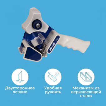 Диспенсер для клейкой ленты Kw-Trio EX-01 шир.50мм - купить недорого с доставкой в интернет-магазине