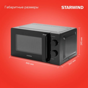 Микроволновая Печь Starwind SMW4520 20л. 700Вт черный - купить недорого с доставкой в интернет-магазине