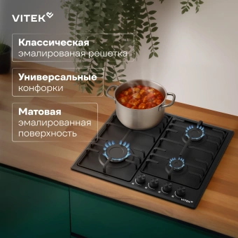 Газовая варочная поверхность Vitek VGH 6410 MBK белый - цена, купить или заказать с доставкой в интернет-магазине Газовая варочная поверхность Vitek VGH 6410 MBK белый - купить недорого с доставкой в интернет-магазине