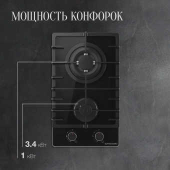 Газовая варочная поверхность Kuppersberg Hi-tech FG 36 B черный - купить недорого с доставкой в интернет-магазине