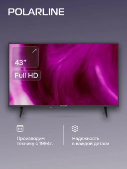 Телевизор LED PolarLine 43" 43PL51TC черный FULL HD 60Hz DVB-T DVB-T2 DVB-C USB (RUS) - купить недорого с доставкой в интернет-магазине
