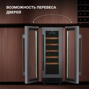 Винный шкаф Hyundai HBWC 0831 SU 1-нокамерн. черный - купить недорого с доставкой в интернет-магазине