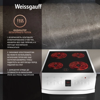 Плита Электрическая Weissgauff WES 2V16 WE Premium Line белый стеклокерамика (без крышки) - купить недорого с доставкой в интернет-магазине