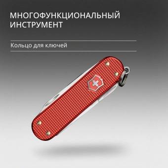 Нож перочинный Victorinox Classic SD Alox LE 2025 Stone Red (0.6221.L25) 58мм 5функц. красный подар.коробка - купить недорого с доставкой в интернет-магазине