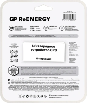 Зарядное устройство GP Basic CPB-2CR4 NiMH 1000mAh (4шт) блистер - купить недорого с доставкой в интернет-магазине