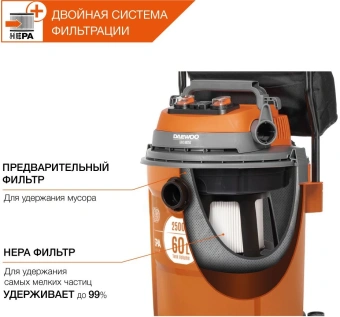 Строительный пылесос Daewoo DAVC 6025S 2500Вт (уборка: сухая/сбор воды/выдув) оранжевый - купить недорого с доставкой в интернет-магазине