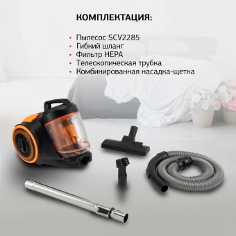 Пылесос Starwind SCV2285 2200Вт черный/оранжевый - купить недорого с доставкой в интернет-магазине