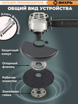 Углошлифовальная машина Вихрь УШМ-125/1100Э 1100Вт 11000об/мин рез.шпин.:M14 d=125мм - купить недорого с доставкой в интернет-магазине