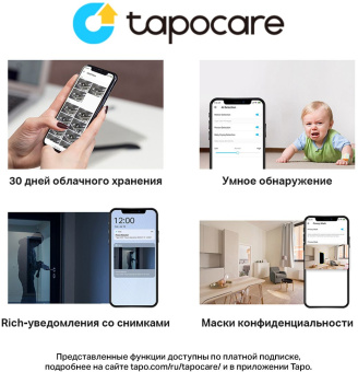 Камера видеонаблюдения IP TP-Link Tapo C320WS Wi-Fi 3.18-3.18мм цв. корп.:белый - купить недорого с доставкой в интернет-магазине