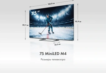 Телевизор LED Haier 75" 75 MiniLED M4 Frameless серебристый 4K Ultra HD 60Hz MEMC DVB-T DVB-T2 DVB-C DVB-S2 USB WiFi Smart TV - купить недорого с доставкой в интернет-магазине