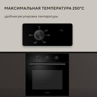 Духовой шкаф Электрический Hyundai HEO 66512 BG черный - купить недорого с доставкой в интернет-магазине