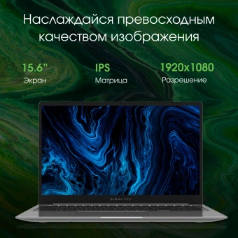 Ноутбук Digma Pro Sprint N Ryzen 7 5700U 16Gb SSD512Gb AMD Radeon 15.6" IPS FHD (1920x1080) Windows 11 Professional dk.grey WiFi BT Cam 4700mAh (DN15R7-ADXW03) - купить недорого с доставкой в интернет-магазине