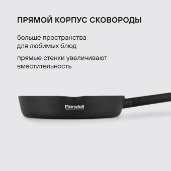 Сковорода Rondell Trumpf RDA-1344 круглая 28см покрытие: Xylan Plus ручка несъемная (без крышки) черный - купить недорого с доставкой в интернет-магазине
