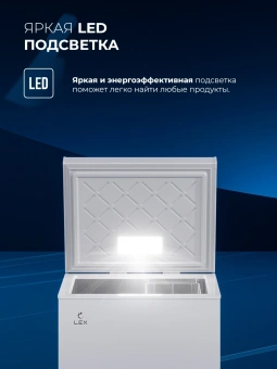 Морозильный ларь Lex LFR112 белый - купить недорого с доставкой в интернет-магазине