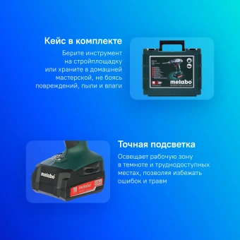 Дрель-шуруповерт Metabo BS 14.4 аккум. патрон:быстрозажимной (кейс в комплекте) (602206540) - купить недорого с доставкой в интернет-магазине