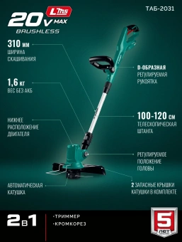 Триммер электрический Зубр ТАБ-2031 аккум. 350Вт 0.5л.с. неразбор.штан. реж.эл.:леска - купить недорого с доставкой в интернет-магазине