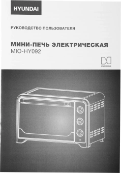 Мини-печь Hyundai MIO-HY092 35л. 1600Вт черный - купить недорого с доставкой в интернет-магазине