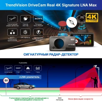 Видеорегистратор с радар-детектором TrendVision DriveCam Real 4K Signature LNA Max GPS ГЛОНАСС черный - купить недорого с доставкой в интернет-магазине