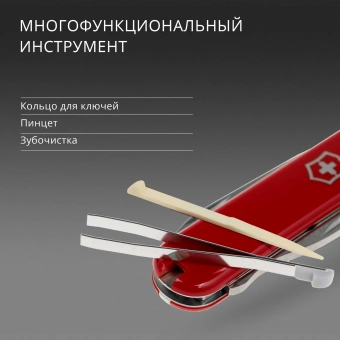 Нож перочинный Victorinox Rally (0.6163) 58мм 9функц. красный карт.коробка - купить недорого с доставкой в интернет-магазине