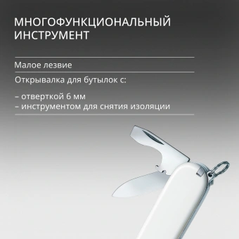 Нож перочинный Victorinox Spartan (1.3603.7) 91мм 12функц. белый карт.коробка - купить недорого с доставкой в интернет-магазине