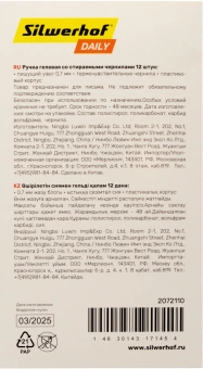 Ручка гелев. Silwerhof Daily Erase d=0.7мм син. черн. в компл.:ластик кор. сменный стержень линия 0.5мм стираемая - купить недорого с доставкой в интернет-магазине