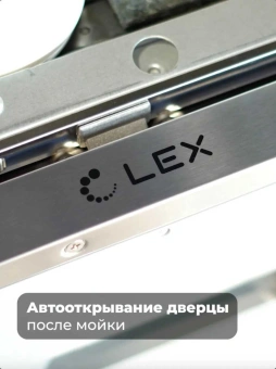 Посудомоечная машина встраив. Lex PM 6073N A Premium полноразмерная - купить недорого с доставкой в интернет-магазине