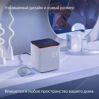 Умная колонка Yandex Станция Миди Алиса серый 24W 1.0 BT/Wi-Fi 10м (YNDX-00054GRY) - купить недорого с доставкой в интернет-магазине