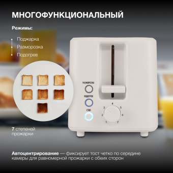 Тостер Hyundai HYT-3306 700Вт кремовый - купить недорого с доставкой в интернет-магазине