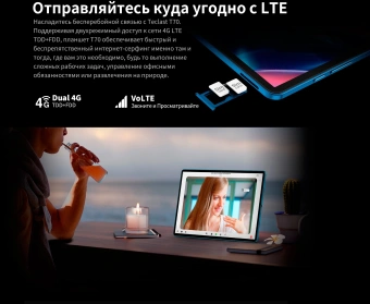 Планшет Teclast T70 G99 (2.2) 8C RAM8Gb ROM256Gb 14" IPS 1920x1200 4G Android 14 серый 13Mpix 8Mpix BT WiFi microSD 1Tb 10000mAh - цена, купить или заказать с доставкой в интернет-магазине Планшет Teclast T70 G99 (2.2) 8C RAM8Gb ROM256Gb 14" IPS 1920x1200 4G Android 14 серый 13Mpix 8Mpix BT WiFi microSD 1Tb 10000mAh - купить недорого с доставкой в интернет-магазине